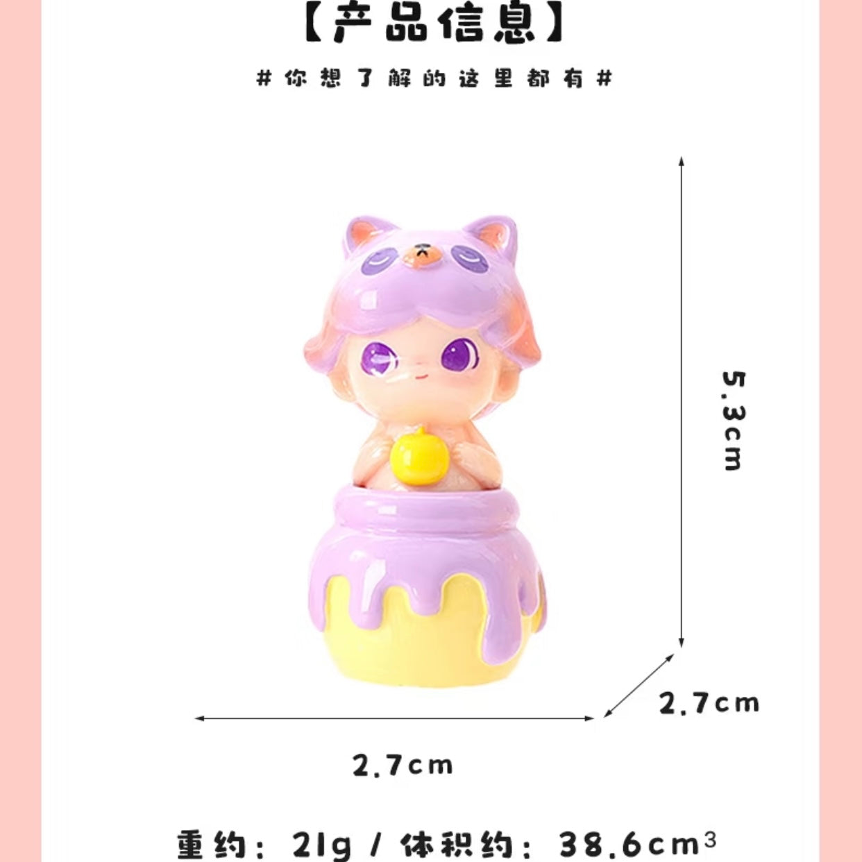 DIMOO Honey Pot 可爱DIMOO蜂蜜罐萌粒
