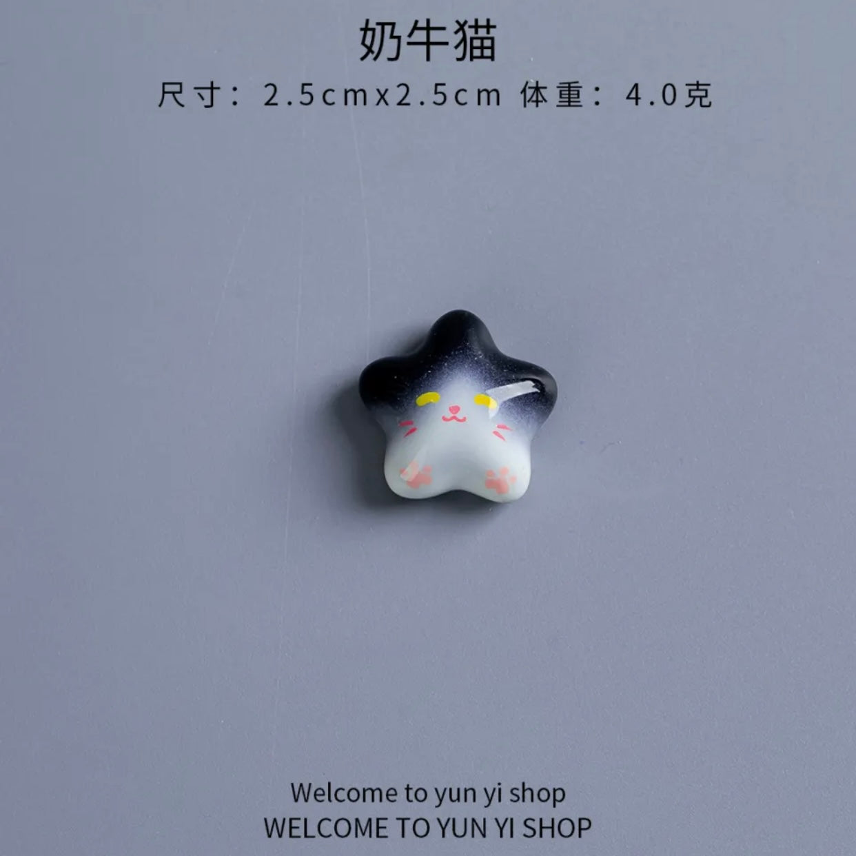 小描星
