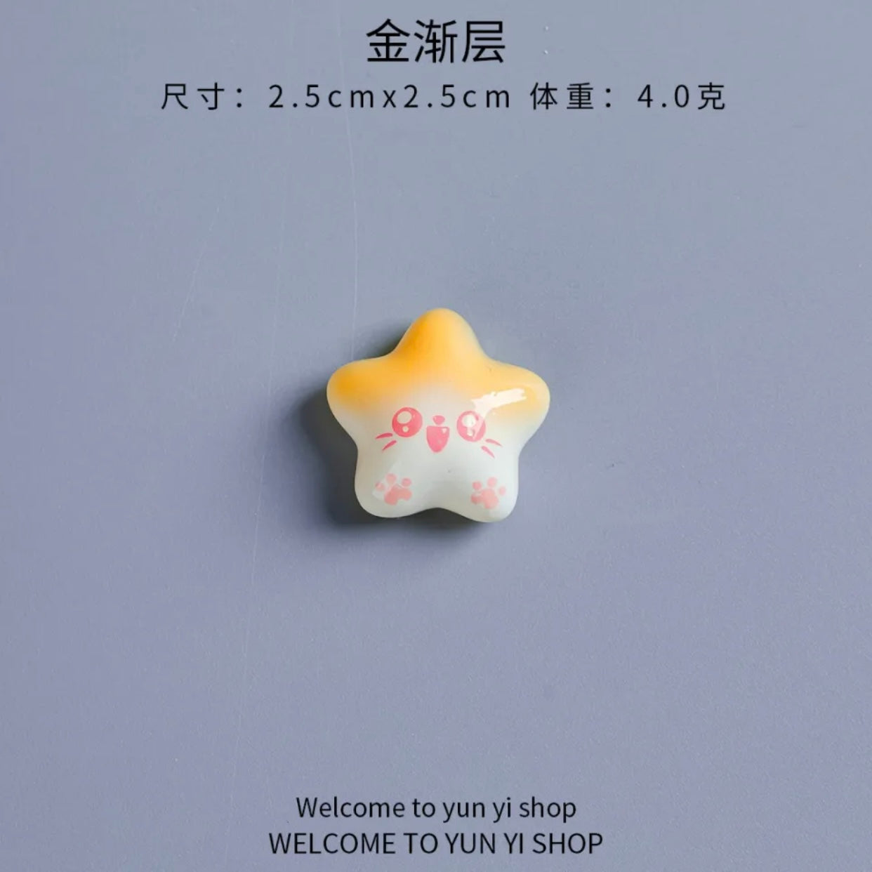 小描星