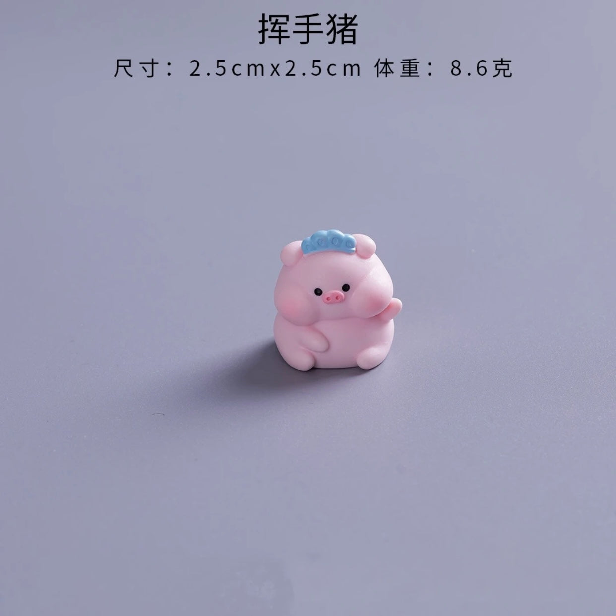 6-Piece Cute and Adorable Piglets 6款可可爱爱小猪