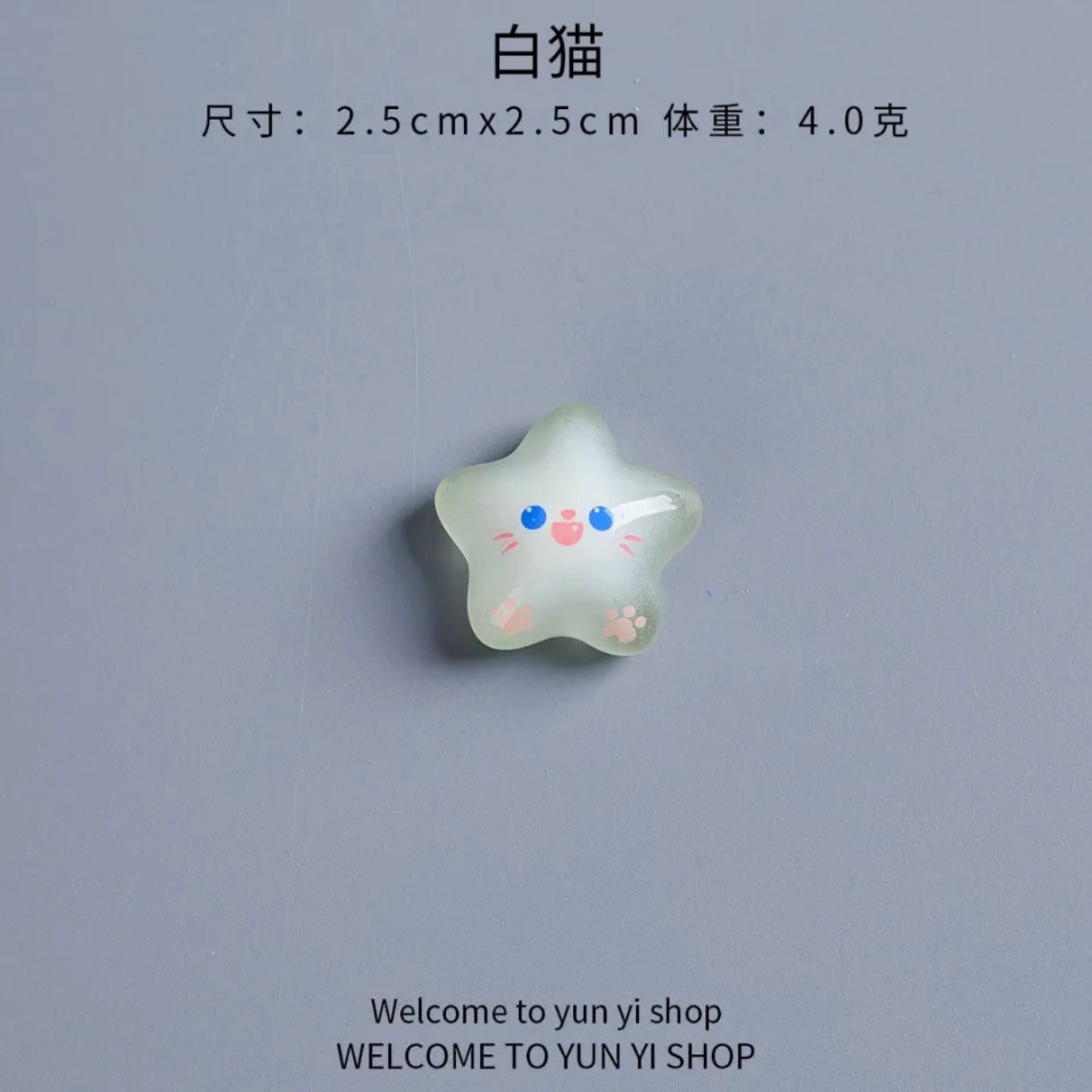 小描星