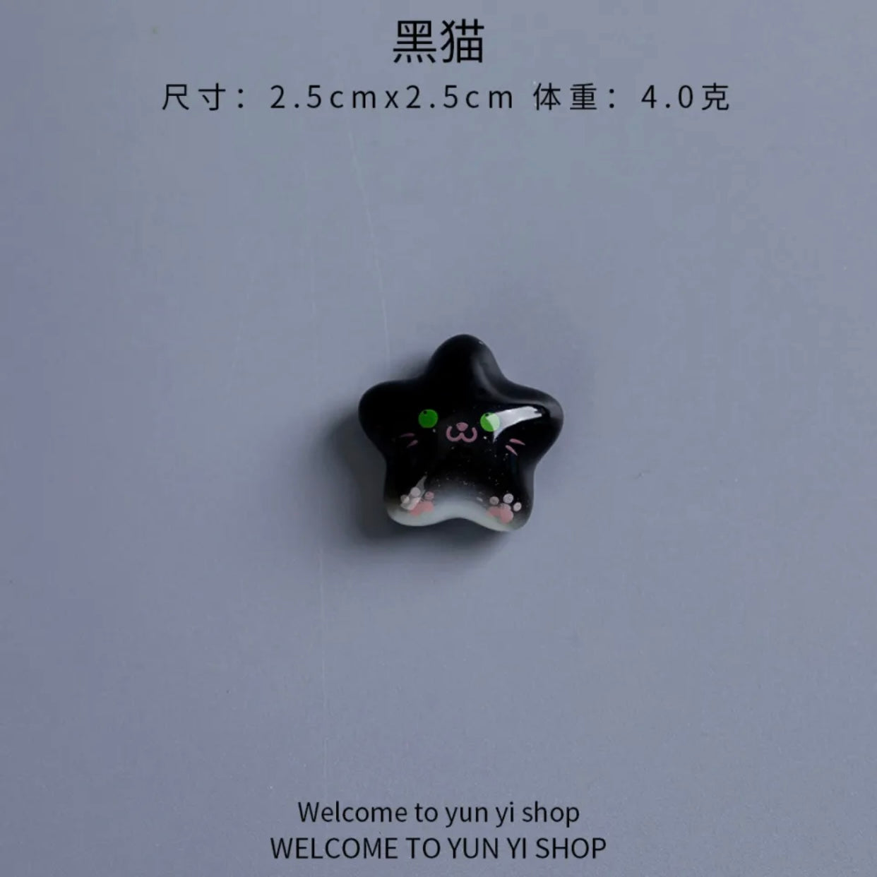 小描星