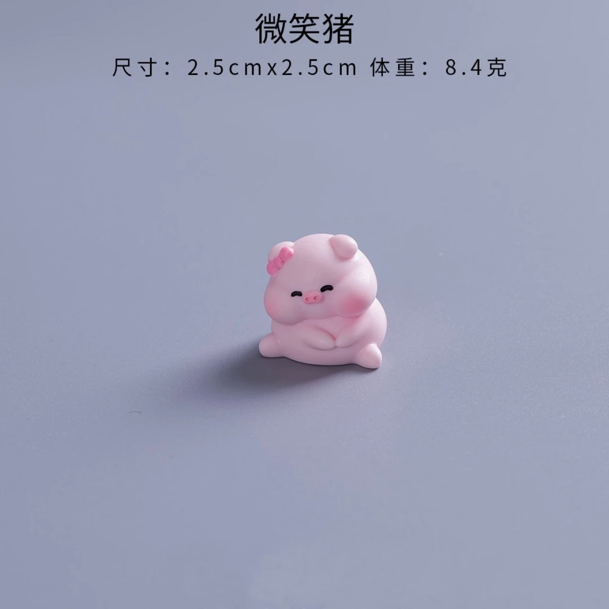 6-Piece Cute and Adorable Piglets 6款可可爱爱小猪